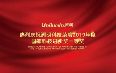 重磅！洲明科技榮膺2019年度國家科技進步獎一等獎【信達電通】